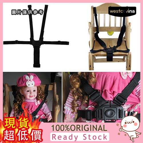 [寵兒母嬰] 餐椅五點式安全帶 嬰兒推車5點式安全防護帶 兒童三輪車綁帶