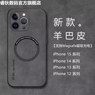 蘋果15promax手機殼高檔羊巴皮iphone14Magsafe磁吸ip13超薄12軟