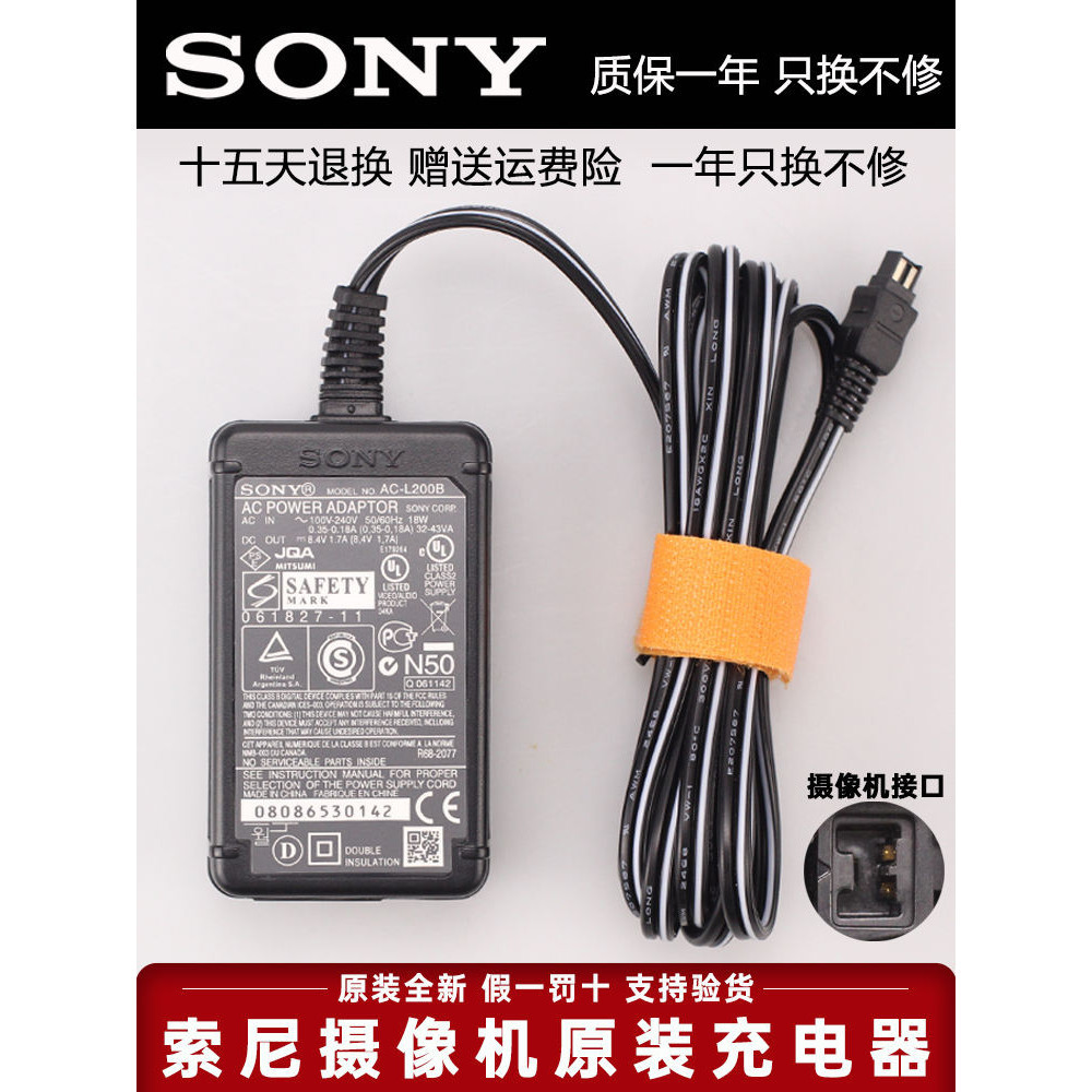 SONY索尼原裝DV攝像機充電器AC-L200D L200B電源適配器CX210 AX60