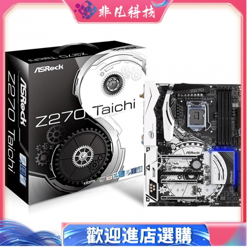 主板 華擎z270 太極 taichi  Gaming K6 臺式機 DDR4 i7 7700K 6700K