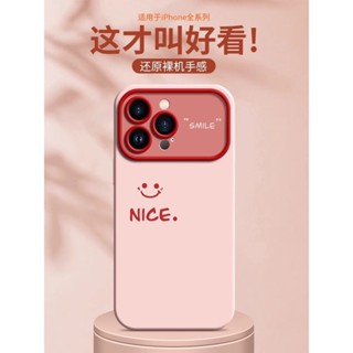 素色手機殼 適用iphone15promax手機保護套 粉色微笑 蘋果14保護套ip13全包12簡約大視窗
