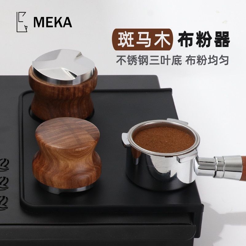 花梨木咖啡布粉器58mm不鏽鋼三葉布粉器51mm咖啡壓粉座木柄壓粉錘