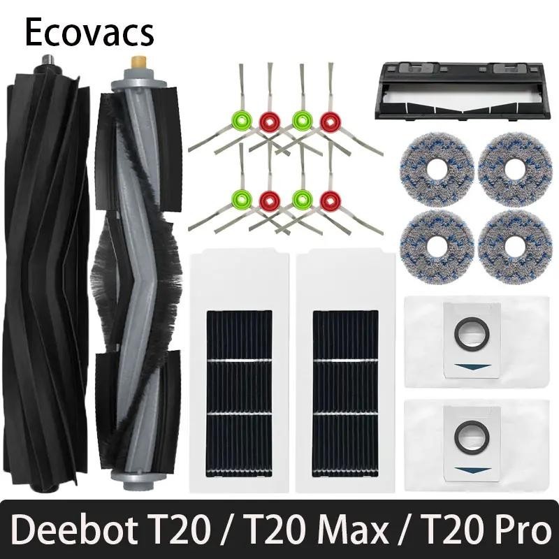 Ecovacs T20 OMNI/T20/T20 Max/T20 Pro 配件主邊刷拖把布 HEPA 濾塵袋更換備件