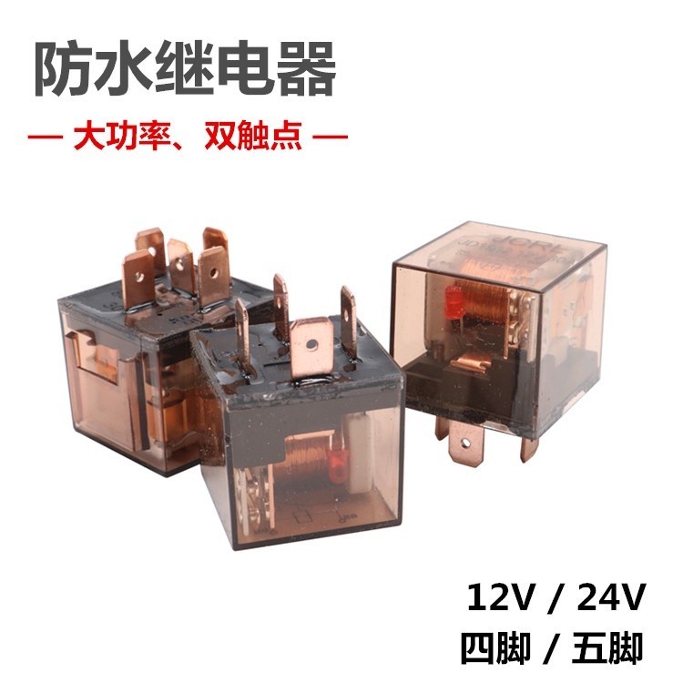 24小時出貨= 新品 免運 汽車繼電器12V/24V防水車用4腳100A/5腳80A常開常閉大電流繼電器