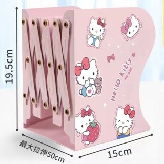 HelloKitty可摺疊書立書架 超結實 可伸縮書架桌上閱讀架桌面收納學習