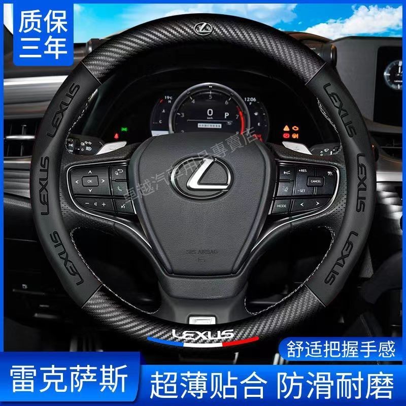 Lexus 凌志專用方向盤套 真皮方向盤套 ES/NX200/RX/LS/LX/CTGS/IS300系