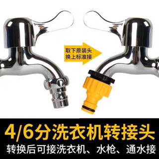💎琳琳平價館💎洗車水槍快速接頭 4分6分水管軟管 快接頭通水 接奶嘴轉接頭 洗衣機接