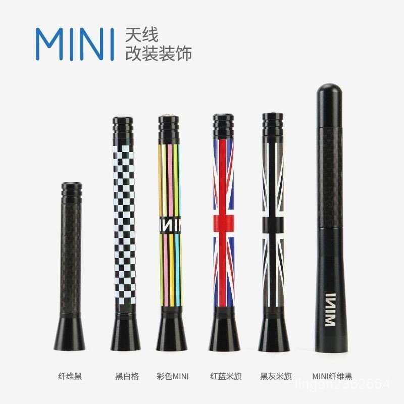 寶馬迷你mini cooper汽車天線 車用裝飾改裝天線 mini車用天線