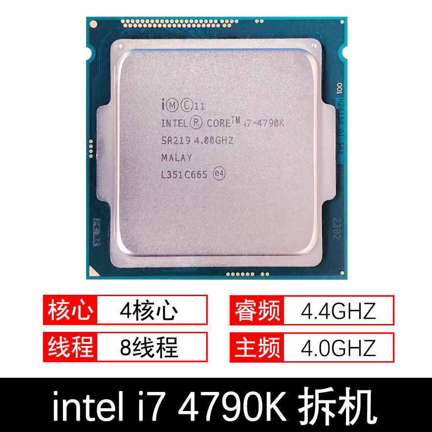 【超值現貨】英特爾/intleCPU i7 4790K  酷睿處理器1150針腳 拆機散片質保1年