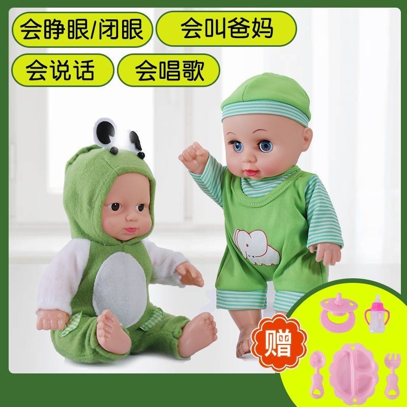 兒童玩具 重生娃娃 會說話的智能玩偶仿真嬰兒早教發聲洋娃娃
