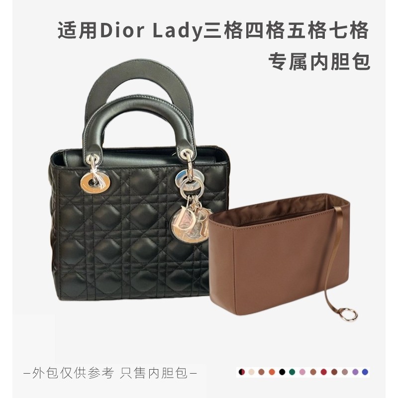 【奢包養護】適用Dior Lady 三格四格五格七格內袋迪奧戴妃包內襯袋包撐收納