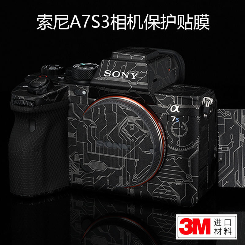 適用於索尼A7S3相機貼膜全包保護機身SONY α7SIII貼紙貼皮3M鑄造