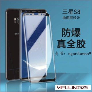三星玻璃貼全膠滿版9D曲面保護貼適用於NOTE9 S8 PLUS S9+ Note20 S21 Note10 S20