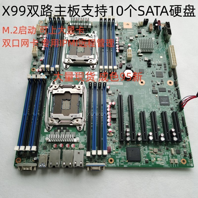 【現貨 品質保障】英特爾2011雙路X99服務器主板NVME萬兆32核M.2聯想RD450X六卡ALEO