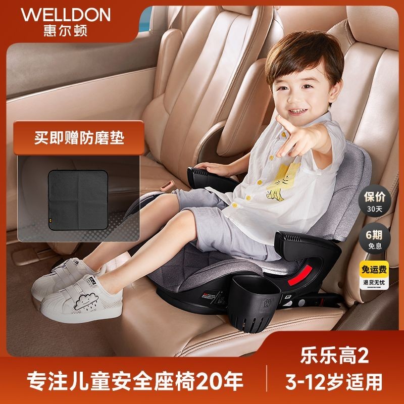 【官方】惠爾頓樂樂高2兒童安全座椅3-12歲汽車用增高墊車載折疊