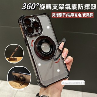 犀牛盾 四角防摔 磁吸無線充電 指環旋轉支架 手機殼 適用於 蘋果 15 14 13 12 Pro Max 15 防摔殼