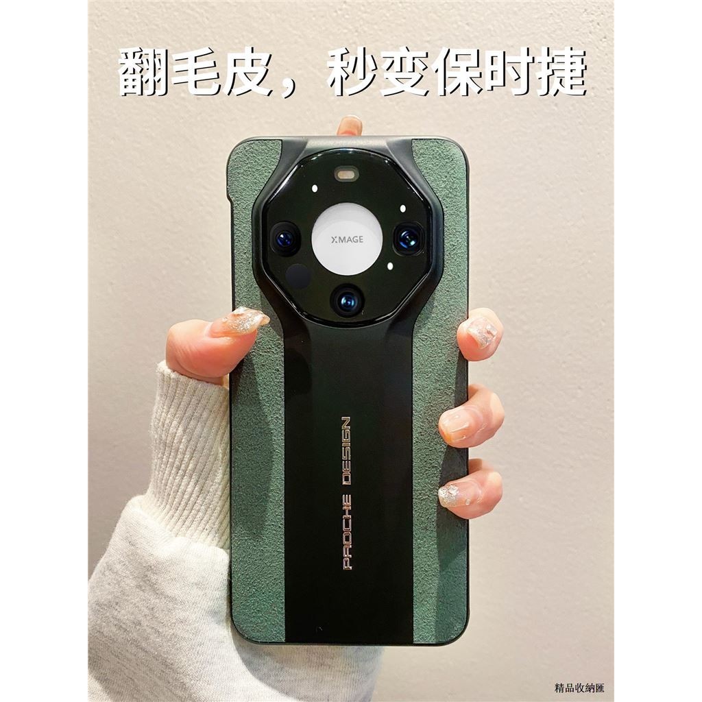 華為Mate60pro手機殼適用華為mate60pro手機殼新款翻毛皮mate50秒變保時捷mate40超薄無邊框mt3