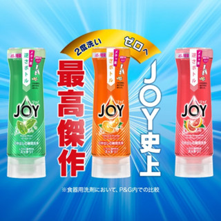 ζั͡✿百玖香✿樂倒瓶 日本 P&G JOY 速淨除油 濃縮洗碗精 W系列 濃縮 洗淨 去油漬 消臭 風倍清合作開發