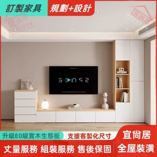 宜尚居 全屋裝潢 原木奶油風立櫃 組合電視櫃 小戶型置物櫃 客廳多功能儲物櫃 家用靠墻高櫃 鬥櫃 收納展示櫃 實木多門櫃
