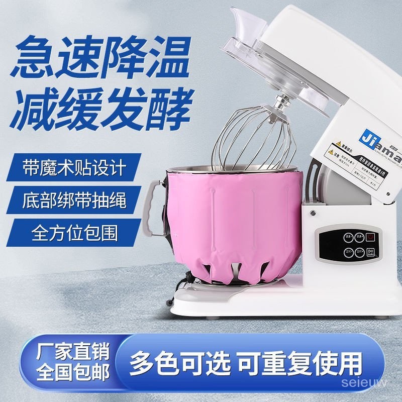 【熱銷】廚師機冰袋 反覆使用降溫冰袋冰桶揉麵機通用低溫全包款重複使用