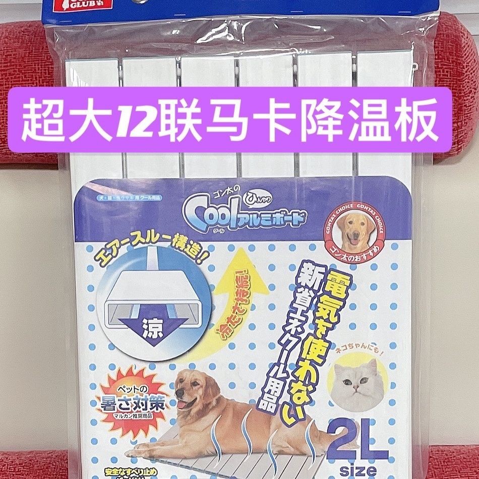 暢銷日本馬卡原單夏季寵物降溫鋁板可摺疊涼蓆散熱兔子貓咪狗狗冰墊床