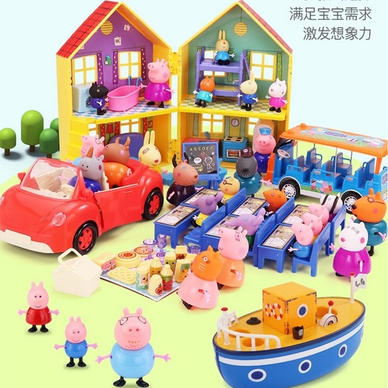 益智玩具兒童玩具 佩佩豬 佩佩豬玩具 小豬佩奇 粉紅豬小妹 一家四口 過家家 房子車遊樂園玩具 公仔套裝 城堡 XVFR