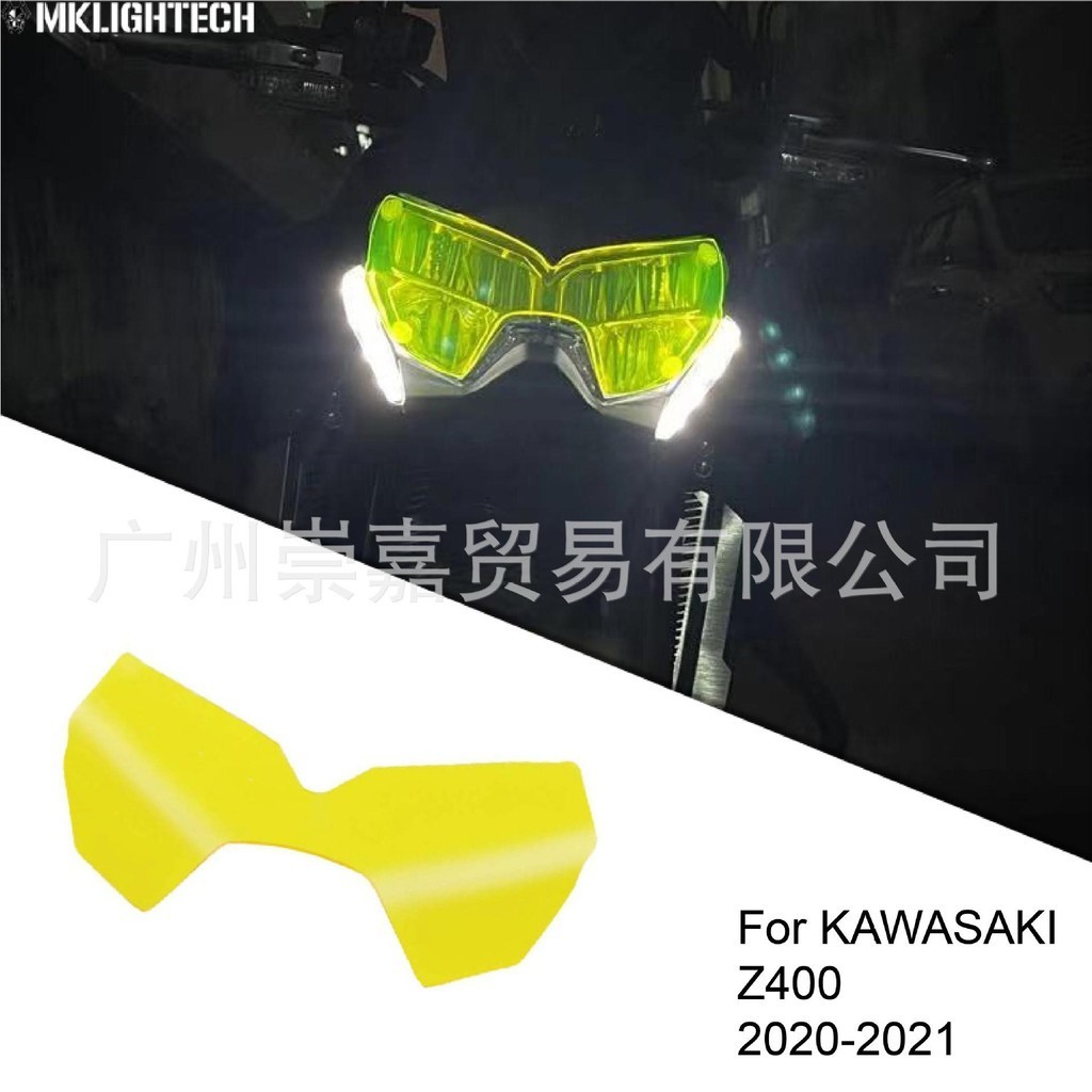 HFMOTO 適用川崎 Z400 2020-2021年改裝大燈保護片車燈鏡片護罩貼片