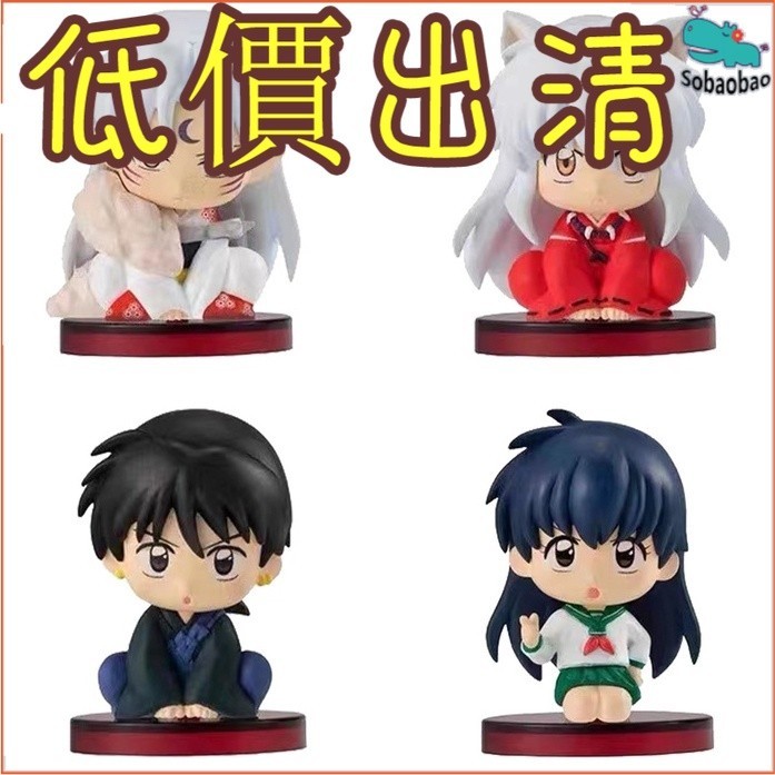 『新品現貨』犬夜叉 Q版犬夜叉 犬夜叉 阿籬 殺生丸 扭蛋公仔 坐姿犬夜叉 彌勒 手辦 模型 擺件