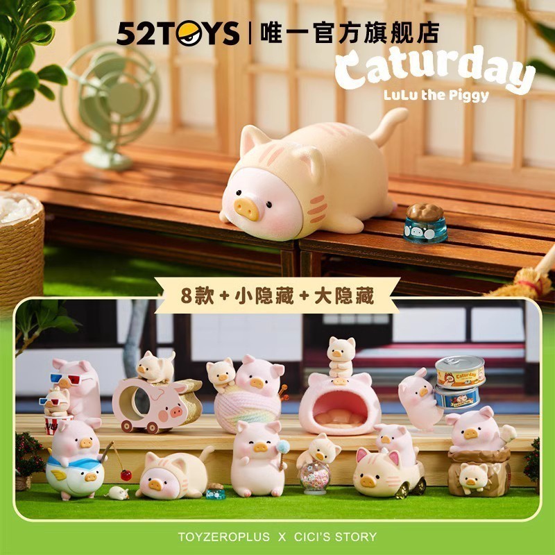罐頭豬 LuLu經典系列3豬咪的休閒日系列盲盒潮玩擺件可愛玩具禮物