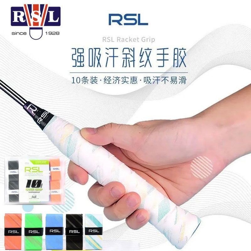 RSL/亞獅龍羽毛球拍打孔透氣手膠吸汗防滑斜紋手柄帶單條裝RA2093.30