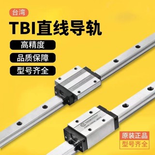 臺灣TBI微型直線導軌TM07/09/12/15NN/NL/WN/WL滑塊滑臺軸承