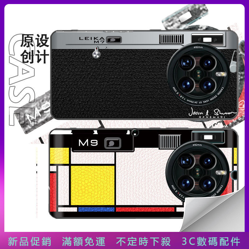 新品促銷 潮牌 徠卡M7相機 全包防摔 硅膠 軟殼 真我12pro 真我12pro+ realme 12 手機殼 保護套