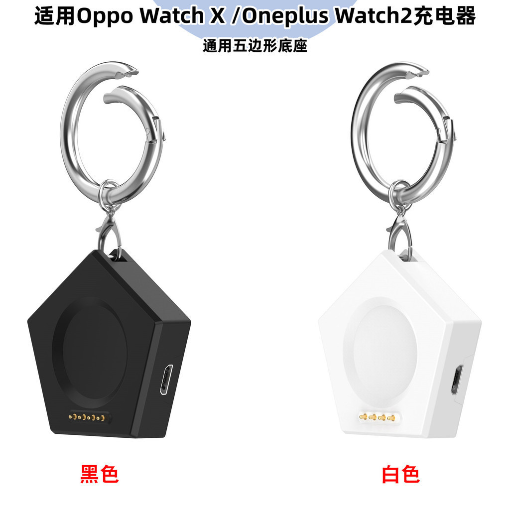 適用OPPO Watch4pro充電器OPPO watch X充電線OnePlus watch2充電器watch 3/2