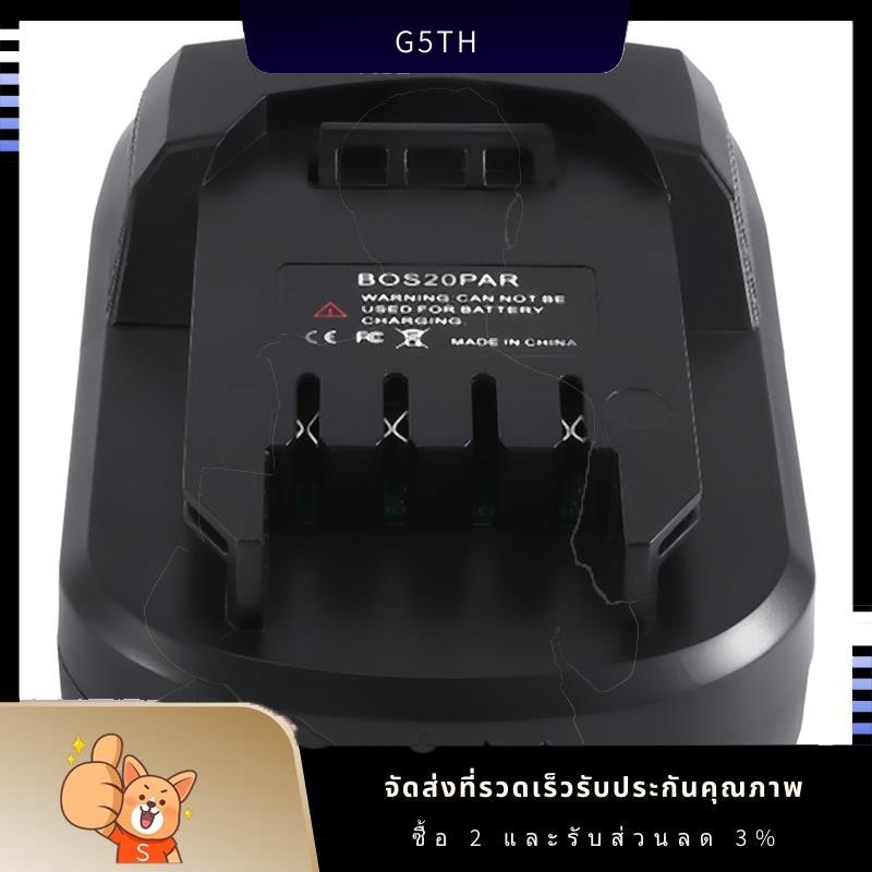 Bos20par 電池適配器,適用於 18V 至 Lidl X20V 鋰離子電池,適用於無繩電鑽電動工具備件配件