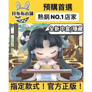 [預購]仙劍奇俠傳 中國傳統樂器 系列 全新中盒 隱藏 泡泡瑪特 popmart 李逍遙 趙靈兒 仙劍 盲盒 公仔