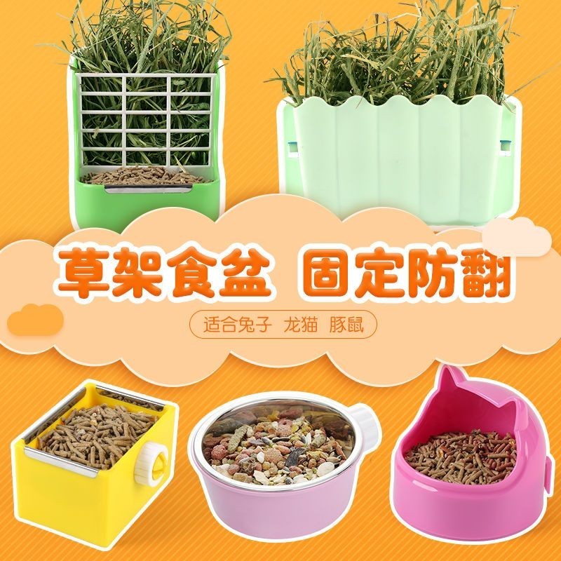 兔子食盆草架豚鼠龍貓荷蘭豬木草架盆可固定外置飼料盒二合一食盒