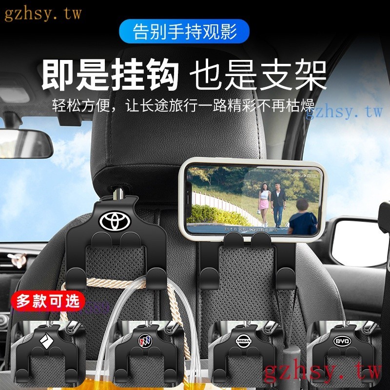 QW61 掛勾 椅背掛勾 多功能車用掛勾 置物掛勾 後座手機架 椅背手機平板架 後座掛勾 車用吊鉤 寶馬賓士福特豐田日產