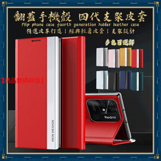 翻蓋手機皮套 四代 紅米 A2 10C 10A 9A 小米 10T Pro Lite 皮套 手機殼 保護殼 掀蓋皮套