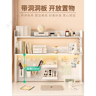免運桌面書架置物架辦公書桌多層書架鐵藝架子學生電腦桌上收納洞洞板
