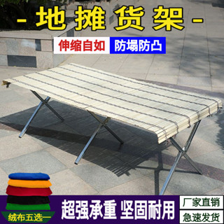 L 擺地攤折疊桌子便攜式可伸縮展示架夜市專用商用竹蓆貨架趕集加厚zxc