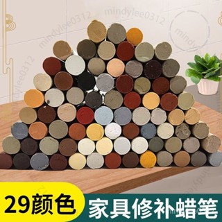 臺南出貨 傢具修補蠟筆補漆筆木工修複補色免漆闆實木釘眼劃痕傢具修補膏 E B ZAR2