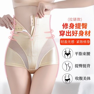 M-2XL 大尺碼塑身衣 高腰無痕收腹褲女內褲產後大碼褲頭收腹束腰塑身褲美體褲拉鏈後脫
