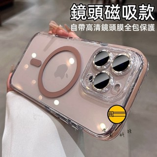 Magsafe 磁吸手機殼 適用 蘋果 iPhone 16 16E 15 Pro Max 保護殼 i16 Pro 防摔殼