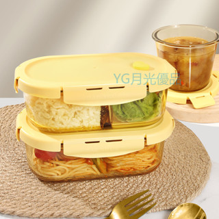 🌜新品🌛學生便當盒 上班族便當盒 學生飯盒 上班族飯盒 玻璃便當盒 高硼矽玻璃飯盒 可微波爐加熱餐盒 飯盒 便當盒