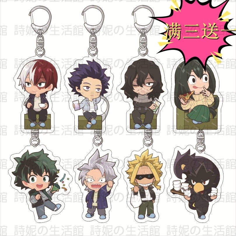 我的英雄學院 壓克力鑰匙圈 亞克力鑰匙扣 綠谷出久 歐爾麥特 轟焦凍 亞克力掛件 掛飾 吊飾 掛件 動漫周邊 小禮品