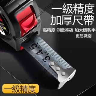 🚚臺灣出貨 黑色不掉字5米7.5米10米高檔捲尺5米加厚高精度防摔耐用 捲尺 防摔捲尺 抗摔鋼捲尺 不掉字捲尺 捲尺