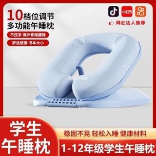 臺灣出貨 午睡記憶棉趴睡學校小學生學生教室專用桌上睡覺午休兒童枕頭神器兒童午睡枕 學生趴睡枕 午休抱枕 趴趴枕ZT