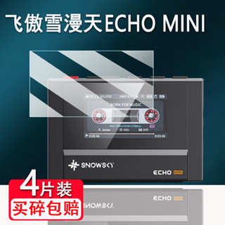 保護膜 熒幕貼膜 飛傲雪漫天ECHO MINI播放器貼膜1.99寸螢幕保護膜MP3播放器非鋼化