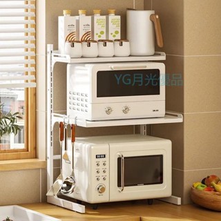 🌜新品🌛廚房伸縮置物架 微波爐架 烤箱架 電鍋架 氣炸鍋架 收納層 可伸縮微波爐置物架 微波爐置物架 廚房收納架