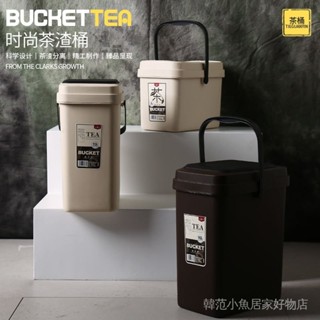 茶具配件茶桶 茶渣桶 廢水桶 茶水分離 儲水防臭 過濾桶 茶桶茶渣桶茶具配件茶水桶茶盤排水桶塑膠濾茶桶小號廢水桶茶具桶